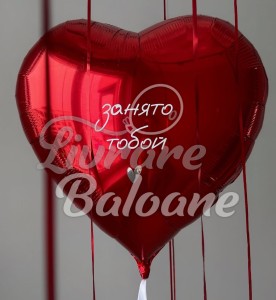 Inima Rosie cu Heliu Personalizatǎ la Comandǎ