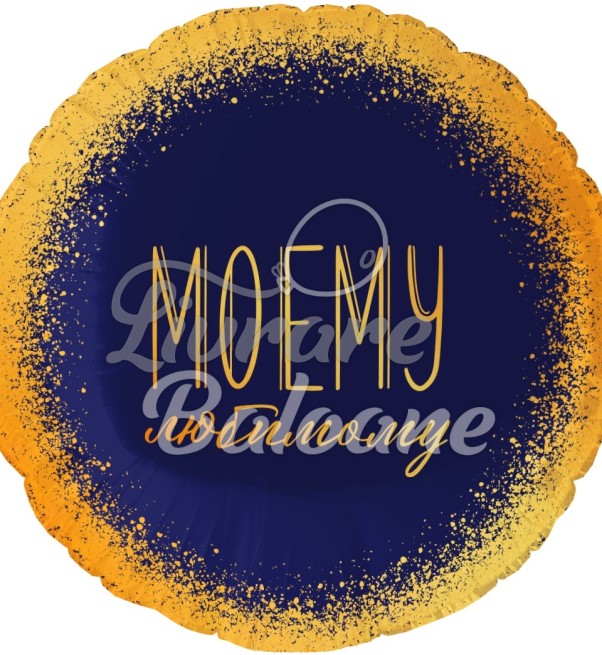 Balon cu Heliu_IUBITULUI MEU (LB-19122)