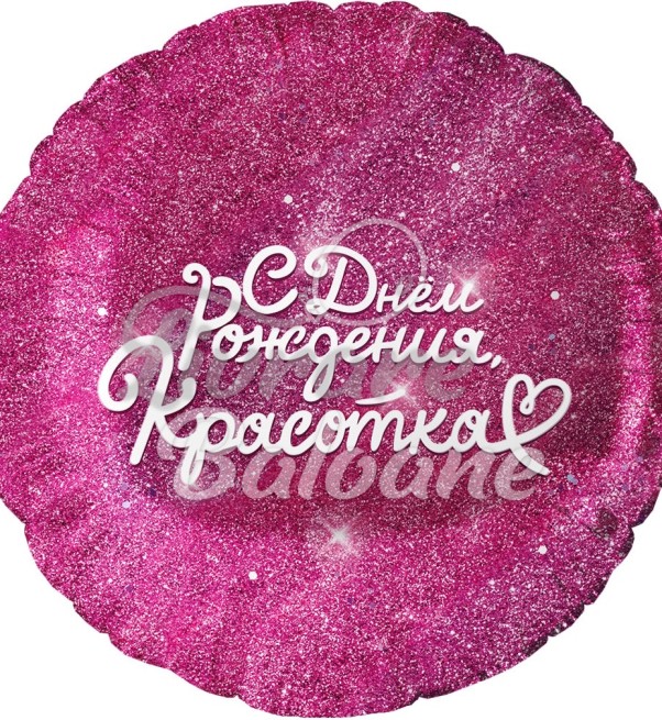 Balon cu Heliu_LA MULȚI ANI, FRUMOASO (LB-15088)