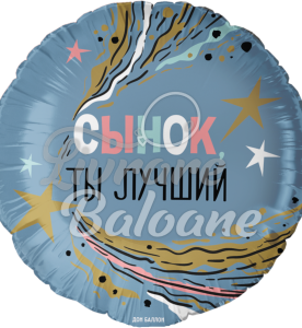 Balon cu Heliu_FIULEI, ESTI CEL MAI BUN (LB-19123)