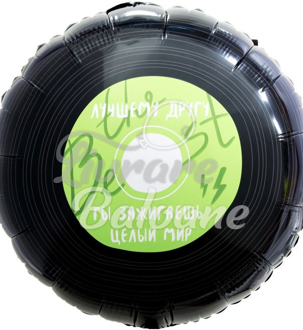 Balon cu Heliu_CELUI MAI BUN PRIETEN (LB-19124)