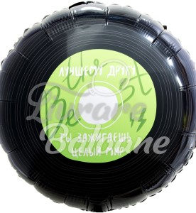 Balon cu Heliu_CELUI MAI BUN PRIETEN (LB-19124)