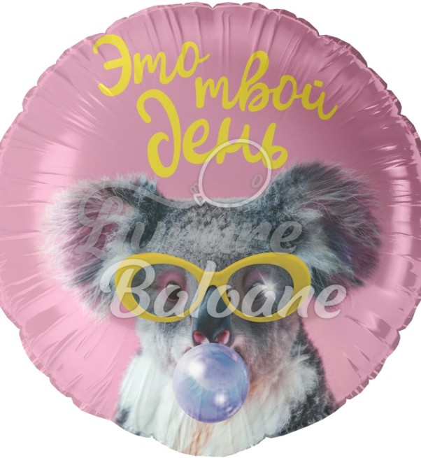 Balon cu Heliu_Este Ziua Ta (LB-19131)