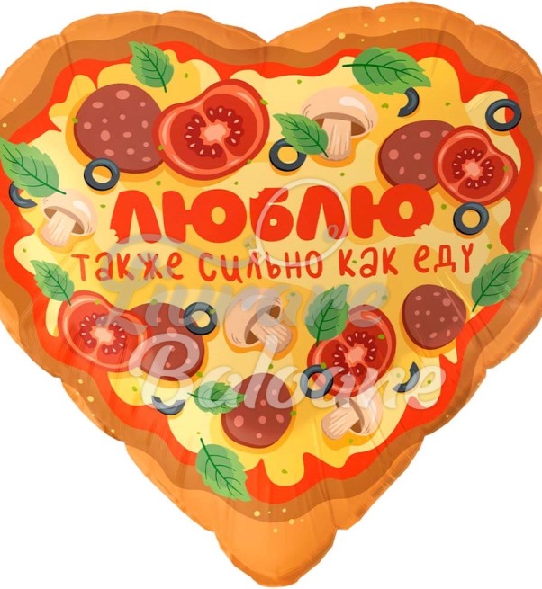 Te iubesc atât de mult ca și mâncarea (LB-19133)