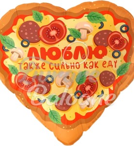 Te iubesc atât de mult ca și mâncarea (LB-19133)