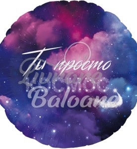 Balon cu Heliu_Ești Pur și simplu Cosmos (LB-19134)