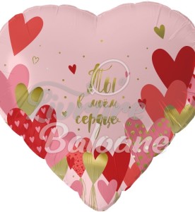 Balon cu Heliu_Ești în Inima Mea (LB-19135)