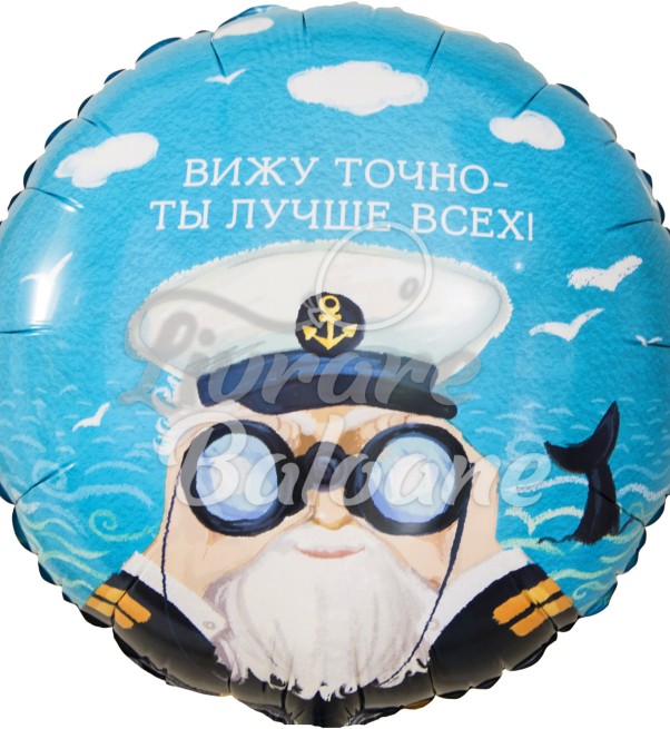 Balon cu Heliu (LB-19137)