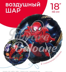 Balon cu Heliu_SPIDERMAN_Imagine Dublǎ_Cerc