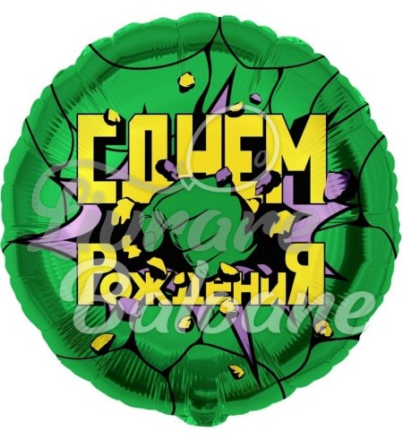 Balon cu Heliu_AVENGERS_LA MULȚI ANI