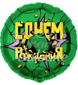 Balon cu Heliu_AVENGERS_LA MULȚI ANI