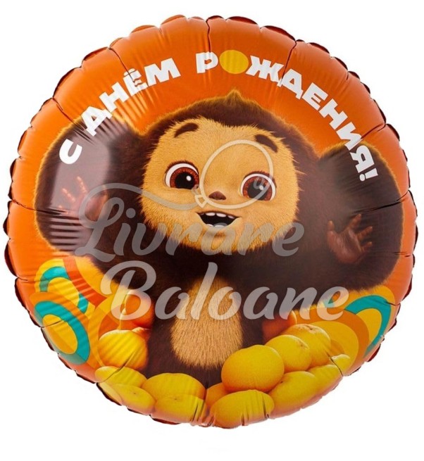 Balon cu Heliu_ЧЕБУРАШКА_La_Mulți_Ani