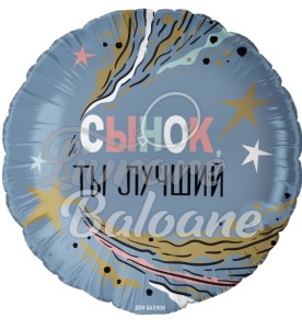 Balon cu Heliu_FIULEI, ESTI CEL MAI BUN (LB-24015)