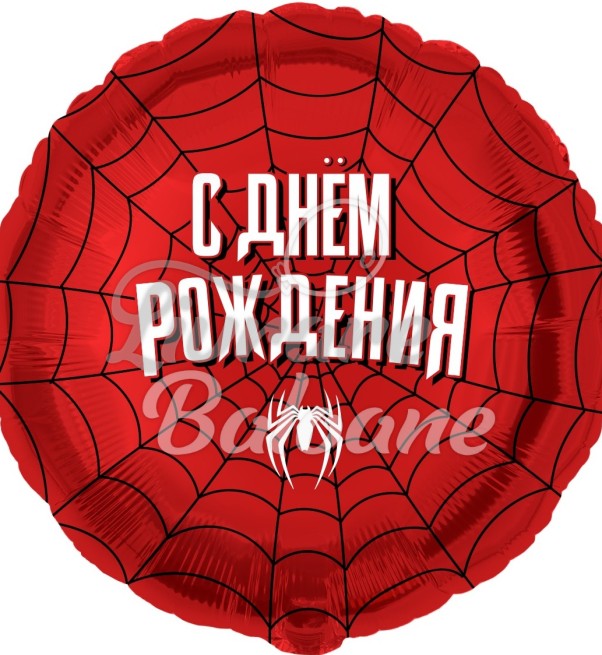 ЧЕЛОВЕК-ПАУК_С Днем Рождения_Круг 46 см