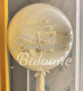 Balon cu Heliu_Dublu_Bubble (LB-22008)