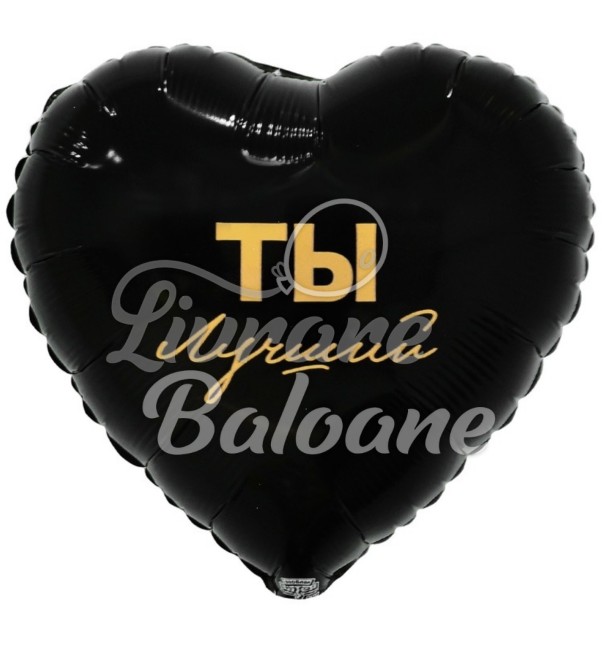 Balon cu Heliu_EŞTI CEL MAI BUN (LB-24030)