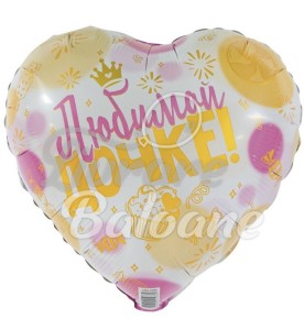 Balon cu Heliu_PENTRU FIICA MEA IUBITǍ (LB-24035)