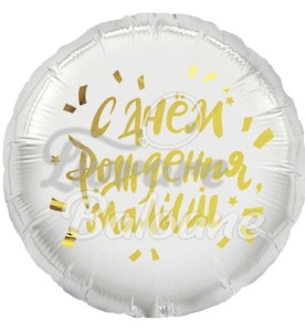 Balon cu Heliu_LA MULȚI ANI (LB-15094)
