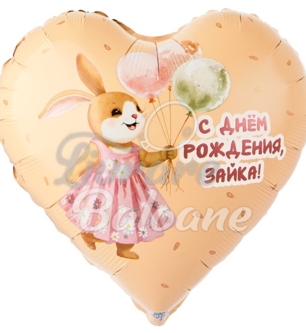 Balon Iepuraș La Mulți Ani cu Baloane (LB-15098)