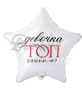 Balon cu Heliu_DOMNIŞOARA TOP (LB-24034)