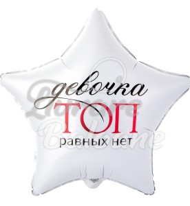 Balon cu Heliu_DOMNIŞOARA TOP (LB-19329)