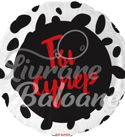 Balon Cerc cu Heliu_TU EŞTI SUPER (LB-19338)