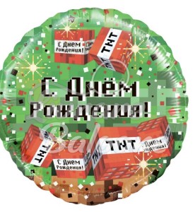 Воздушный шар Пиксели С Днем Рождения_МАЙНКРАФТ (LB-19001)