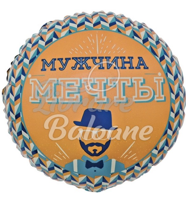 Balon cu Heliu_BǍRBATUL VISURILOR (LB-24042)