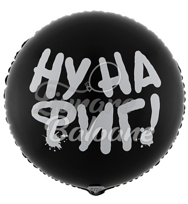 Balon cu Heliu Hazliu (LB-24044)
