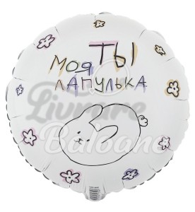 Balon cu Heliu_Eşti Drǎguța Mea (LB-24049)