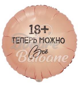 Balon cu Heliu_18+ Acum Poți Orice (LB-24050)