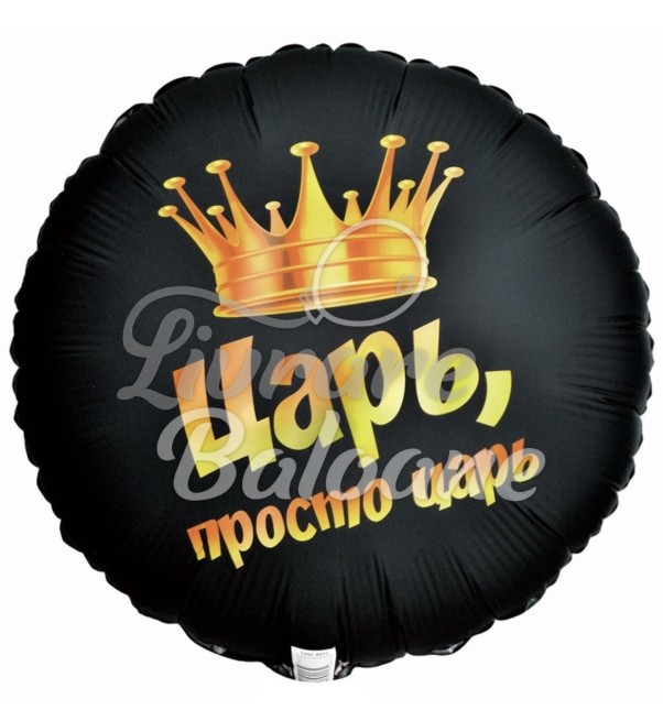 Balon cu Heliu_REGE_pur şi simplu_REGE (LB-24051)