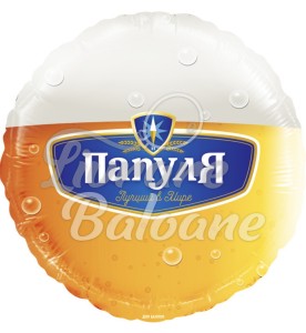 Balon_Tatǎl meu cel mai bun din lume (LB-24052)