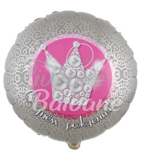 Balon La Mulți Ani cu Coronițǎ de Perle (LB-15101)