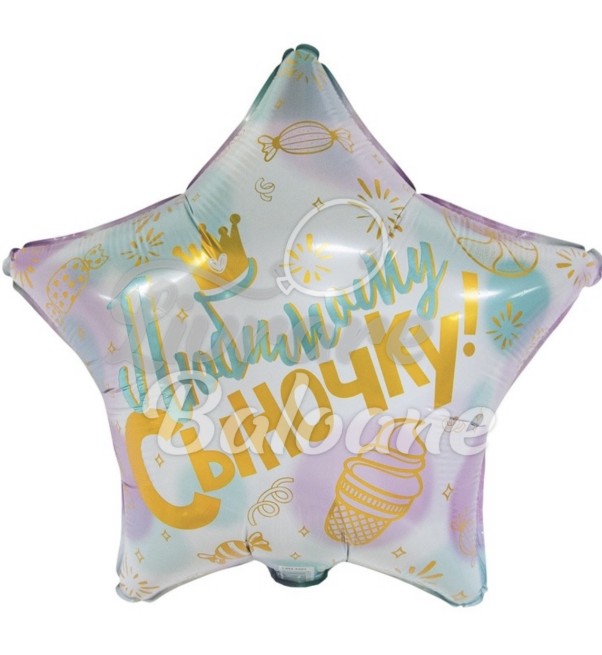 Balon_Pentru Fiul Meu Iubit (LB-24056)